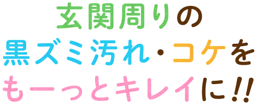 信頼の技術で最大の納得と満足を